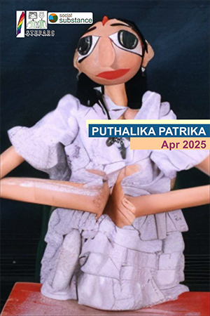 Puthalika Patrika April 2025